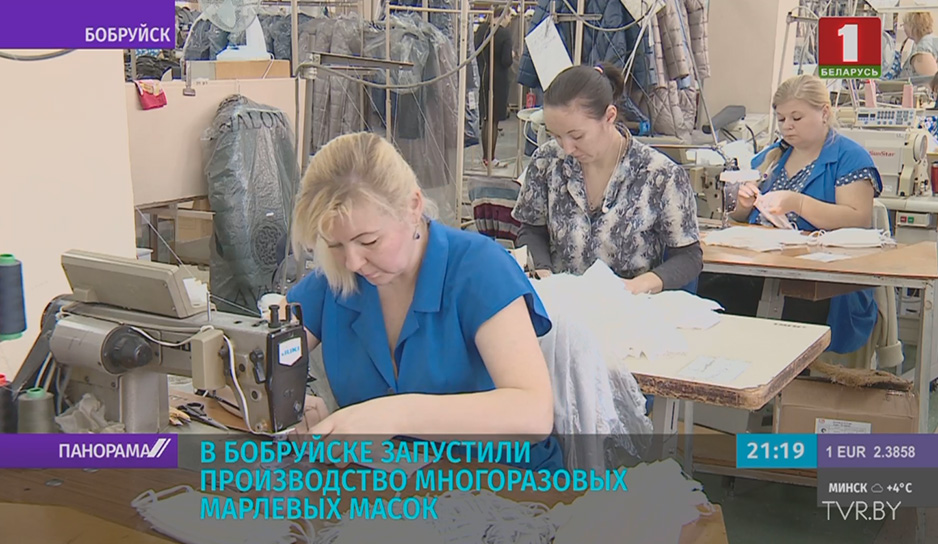  В Бобруйске запустили производство многоразовых марлевых масок