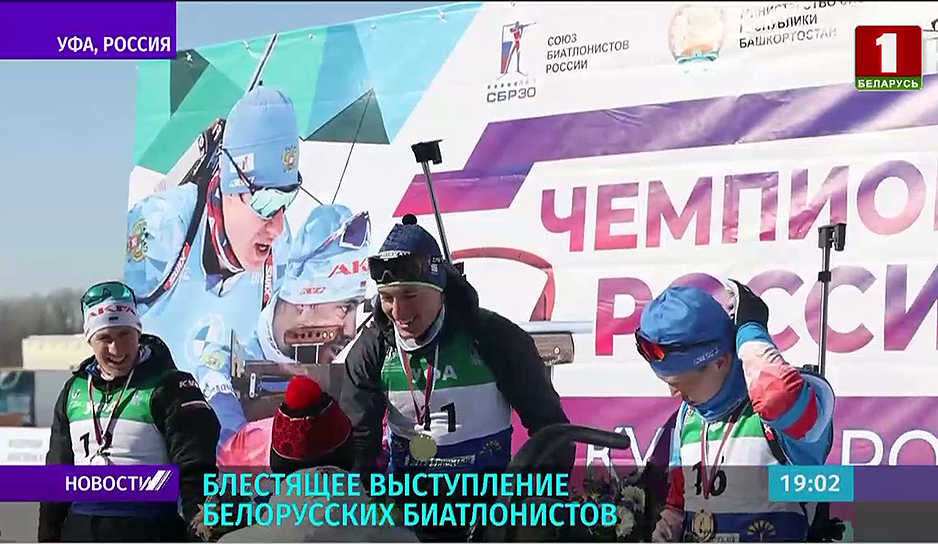 Белорусским триумфом завершился Кубок Союза биатлонистов России в Уфе