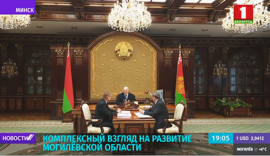 Президент обсудил развитие Могилевщины с руководством области