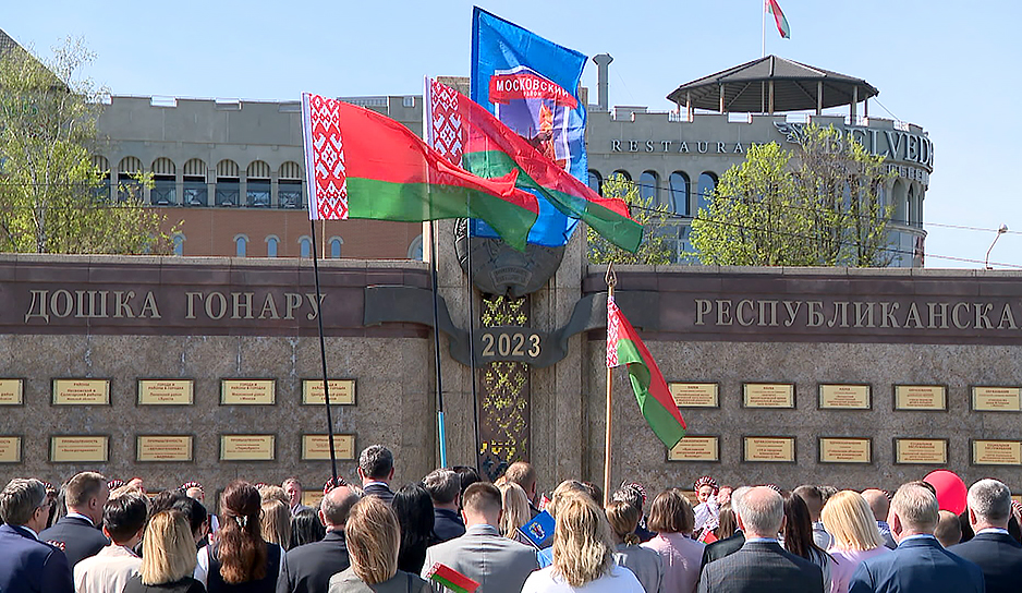 В Минске сегодня торжественно открыли обновленную Республиканскую доску почета - в чем секрет успеха