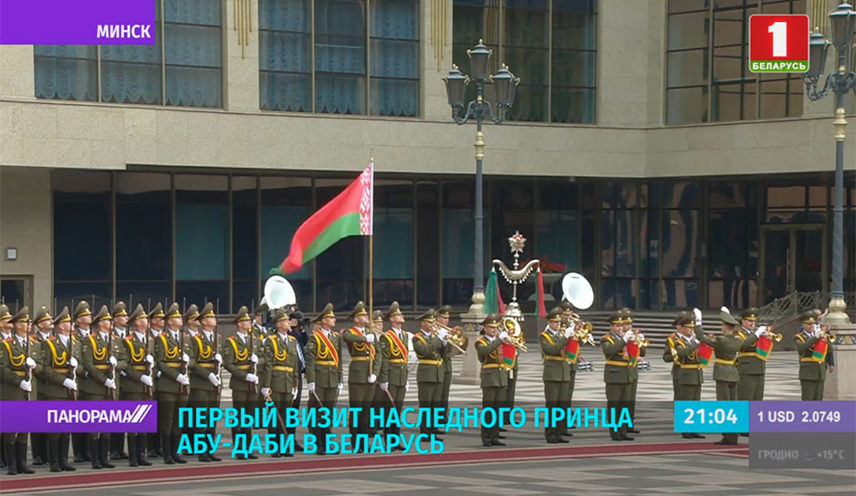 Встреча Президента Беларуси и наследного принца Абу-Даби во Дворце Независимости