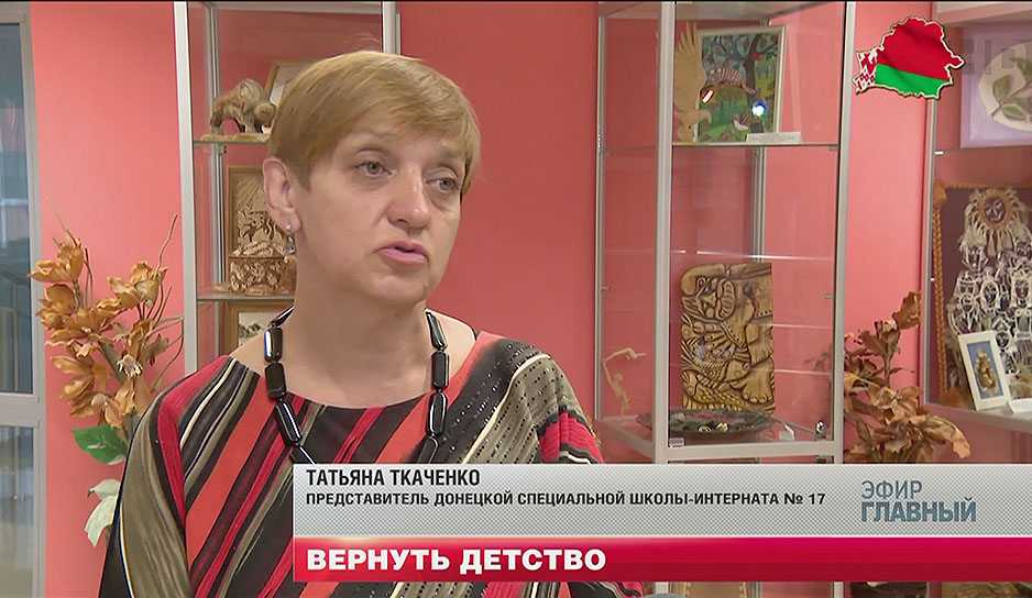 Татьяна Ткаченко, представитель Донецкой специальной школы-интерната № 17