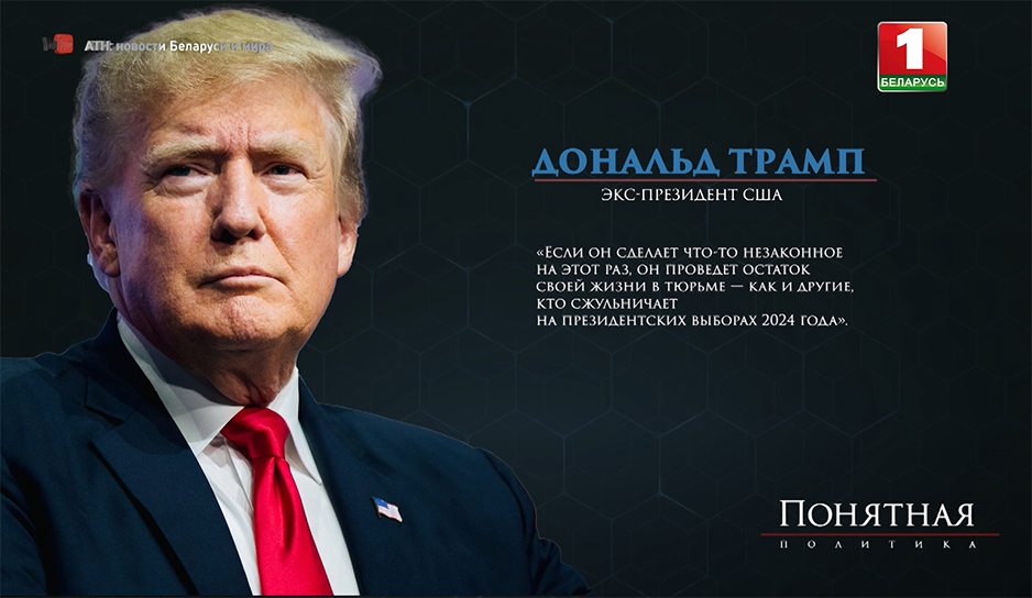 Дональд Трамп о Цукерберге