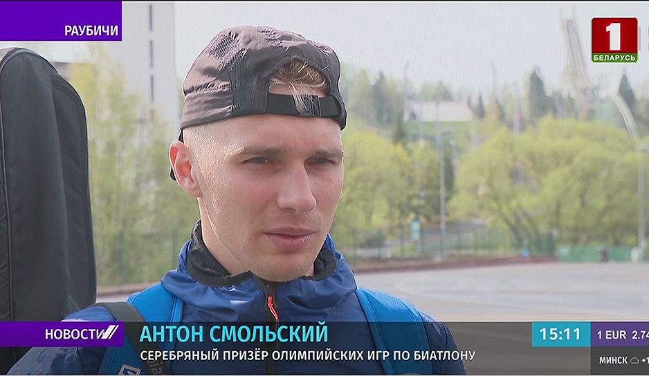 Антон Смольский, серебряный призер Олимпийских игр по биатлону