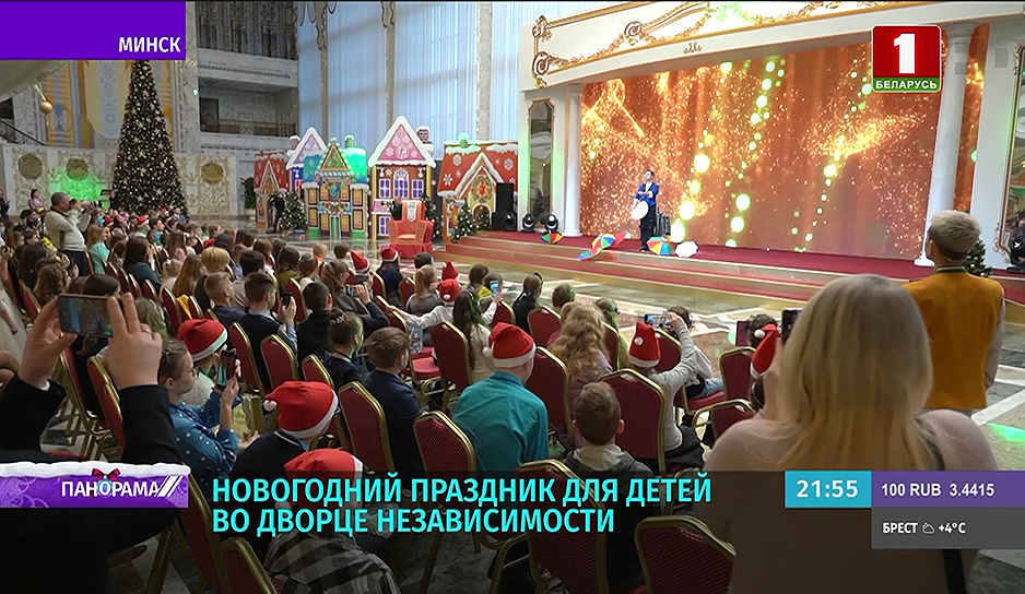 Дети во Дворце Независимости в Минске