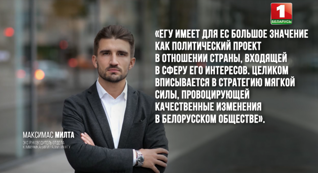 Максимас Милта о закрытии ЕГУ