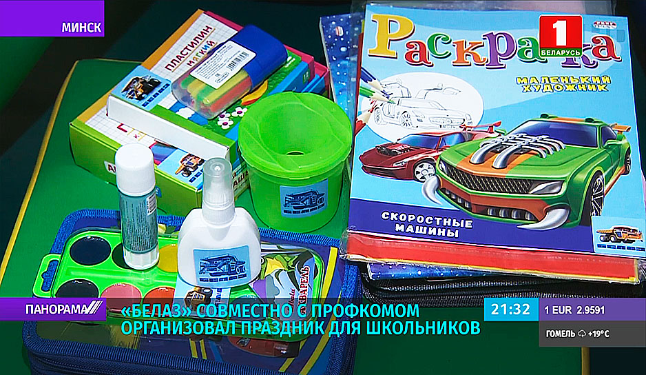 МАРТ: Собрать ребенка в школу - от 270 до 980 рублей