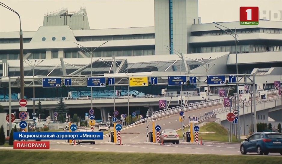 В Национальном аэропорту Минск открыли вторую взлетно-посадочную полосу