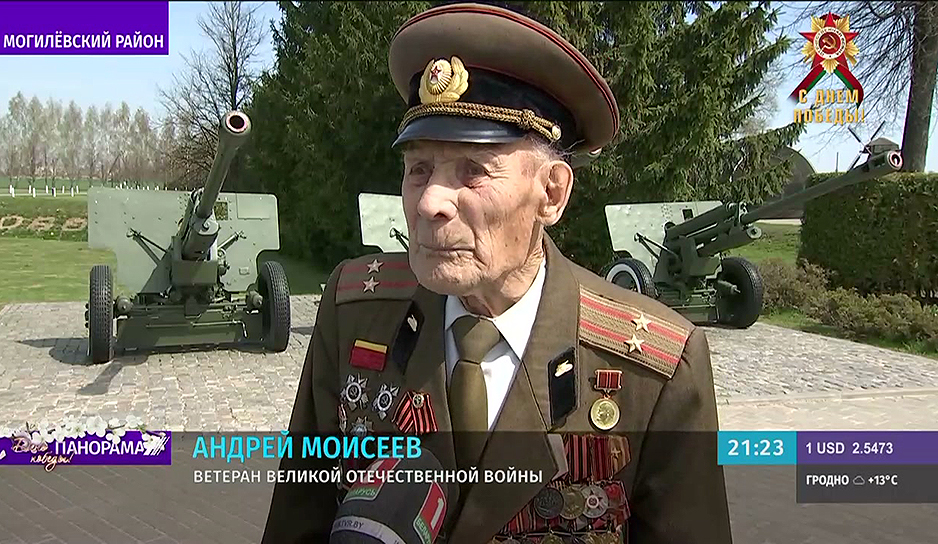 Андрей Моисеев, ветеран Великой Отечественной войны
