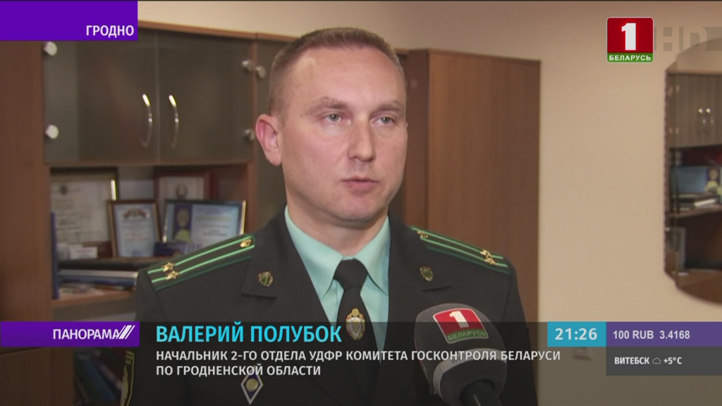 Валерий Полубок, начальник 2-го отдела УДФР Комитета госконтроля Беларуси по Гродненской области