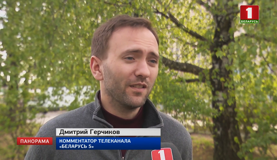 Дмитрий Герчиков, комментатор телеканала "Беларусь 5"