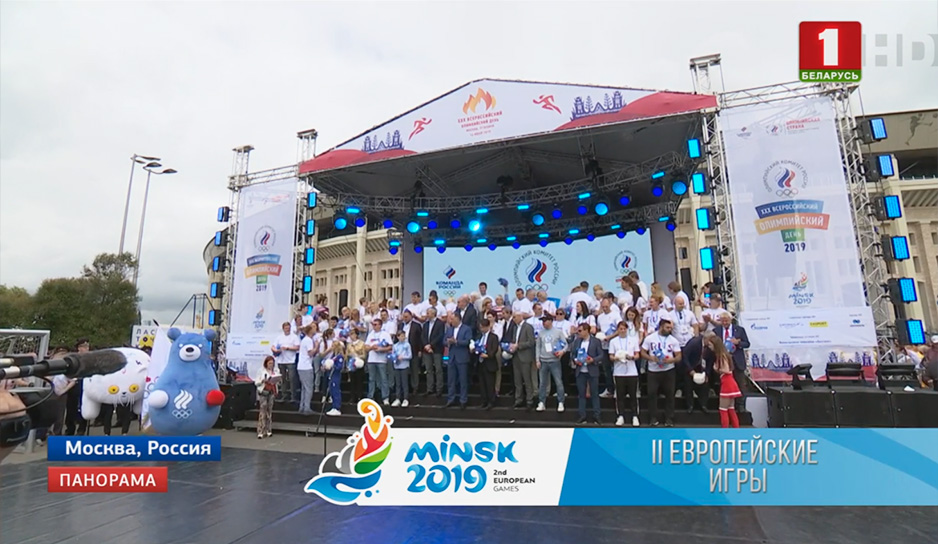 В Москве состоялась передача знамени, которое пронесет сборная России на церемонии открытия II Европейских игр