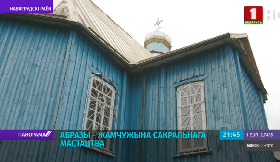 В деревне Валевка отметят 335-летие храма 