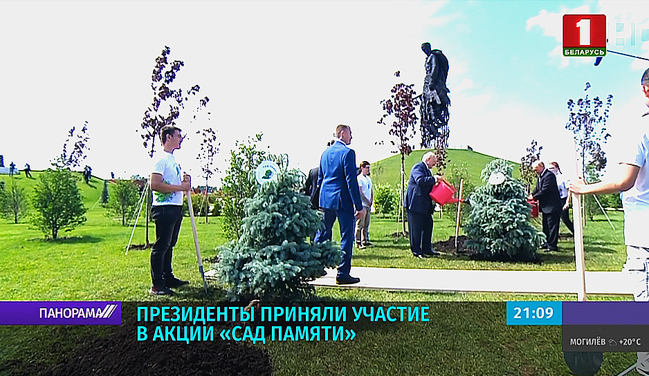 Президенты приняли участие в акции «Сад памяти»