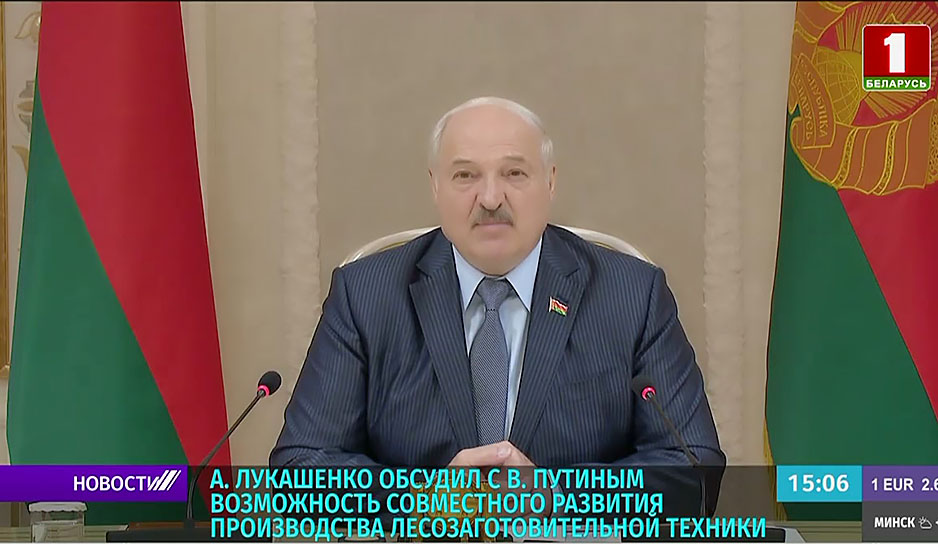 А. Лукашенко обсудил с В. Путиным возможность совместного развития производства лесозаготовительной техники