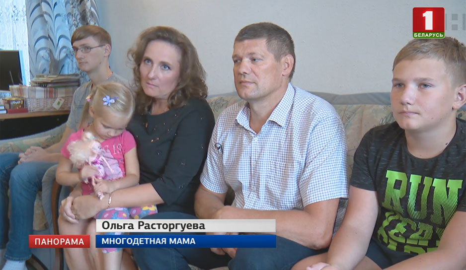 В Беларуси создают систему учета многодетных семей