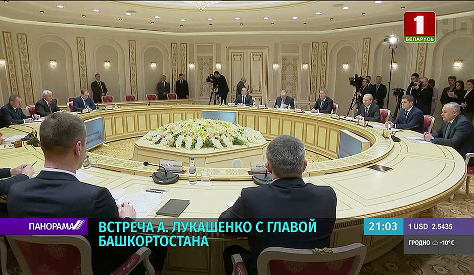 Лукашенко на встрече с главой Башкортостана