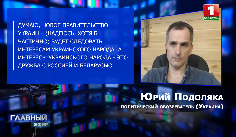 Юрий Подоляка, политический обозреватель (Украина)