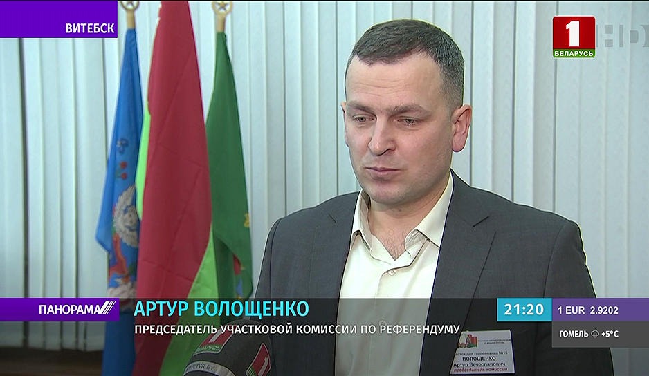 Артур Волощенко, председатель участковой комиссии по референдуму