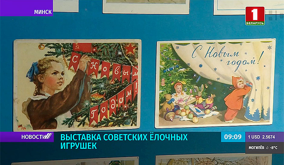 Выставка советских елочных игрушек