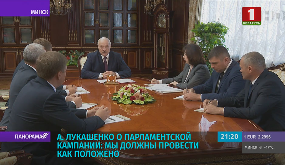 А. Лукашенко о парламентской кампании: мы должны провести как положено 