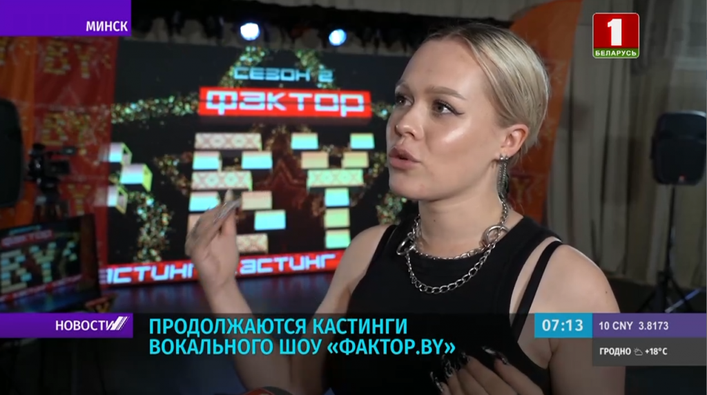 Карина Ерофеева, финалистка шоу X-Factor Belarus