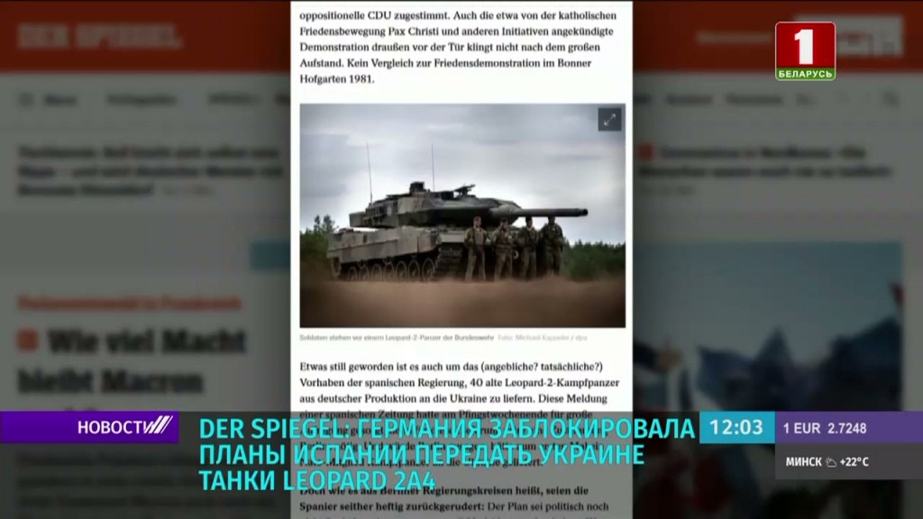 Der Spiegel: Германия заблокировала планы Испании передать Украине танки Leopard 2А4
