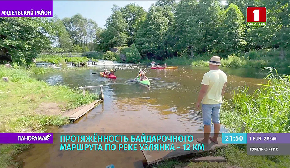 Протяженность байдарочного маршрута по реке Узлянка - 12 км