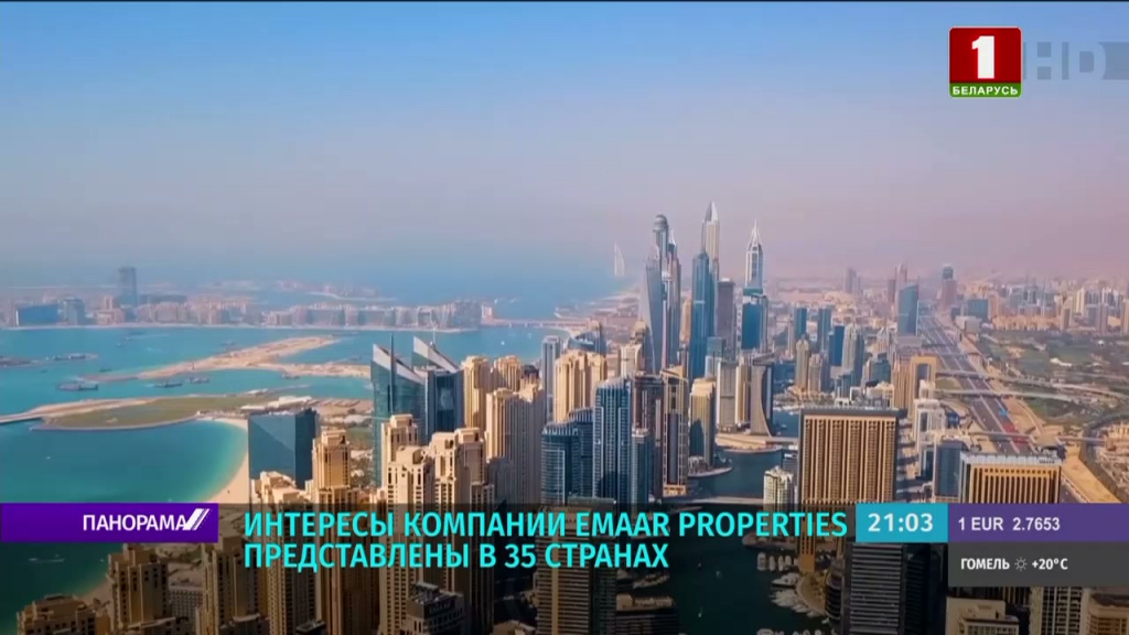 Интересы компании Emaar Properties представлены в 35 странах
