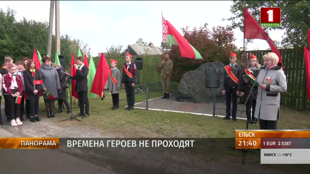 В Ельске состоялся митинг в честь 110-летия со дня рождения Яна Налепки