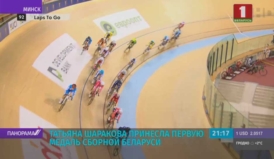 Татьяна Шаракова взяла первую медаль для сборной Беларуси на этапе Кубка мира по велоспорту