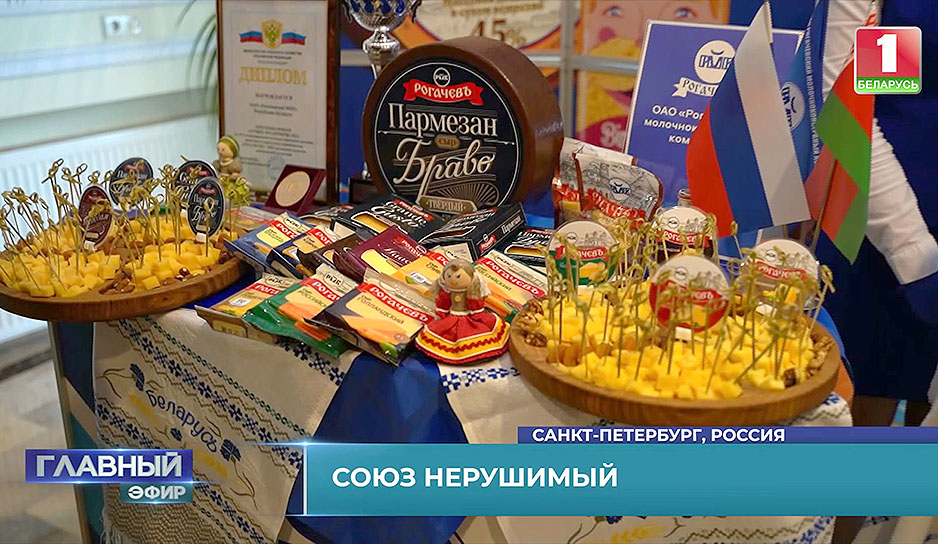 Белорусские продукты это и вкус детства