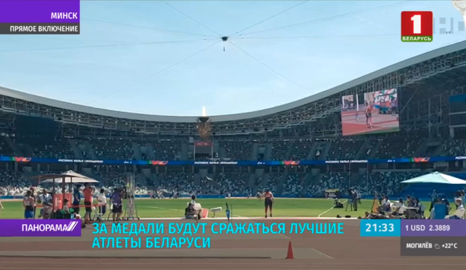  За медали будут сражаться лучшие атлеты Беларуси.jpg