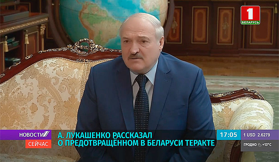 Александр Лукашенко, Президент Республики Беларусь: "Вчера мы как раз на злобу дня разговаривали о нашей ситуации в Беларуси. Вчера - традиционный День воли. Мы спокойно относились к оппозиции, когда они праздновали этот День воли. К оппозиции радикальной, нерадикальной… Ну, ходили они там по определенному маршруту. Но вы же знаете, что вчера был особый у них такой настрой, чтобы попытаться начать раскачивать или раскачать обстановку. Весна же наступает". Мы знаем, чем они там занимаются. Один посыл: мало людей (людей почти не было), белорусы такие-сякие и прочее. "Я анализирую эту ситуацию и думаю: среди наших протестунов заблудших и прочих немало, но не все же идиоты. Они же видят, что те сели, беглые, в Литве, Польше и Украине на эти денежные потоки. Правда, 53 миллиона никто так и не дал, как обещали там. Что-то дают, но там не хватает. И они оттуда, вы видите, все требуют, чтобы наши эти протестуны вываливали на улицы и расшатывали режим Лукашенко. Кто-то там попробовал, вовремя призвали к порядку", - констатировал белорусский лидер. "Накануне они все время предупреждали белорусское общество и российское, что тут власть готовит провокацию, что власть хочет что-то взорвать. Меня это насторожило, у нас опыт есть. Раз об этом заговорили, зри во все окуляры. И что вы думаете? Молодцы милиционеры, Карпенкова бывшая, обнаружили мерзавца. Заложил взрывчатку в мусорницу. Взрыв и огромное поражение за счет металла или бетона. И они обнаружили его заранее, вели. Заложил взрывчатку, следом саперы пришли, обезвредили. И начали его вести дальше. Поехал в одну из воинских частей, его там взяли, передали Комитету госбезопасности". Террор! Представьте: шли бы люди, взрыв - сколько бы погибло людей, сколько бы пострадало. "И на власти свалили бы. А на кого?. Они же предупреждать начали. Заявляет: это я хотел силовиков наказать. Как будто силовики пришли и стали вокруг этой урны, - отметил Александр Лукашенко. - Негодяи жуткие. Я говорил, что качать они нас будут по-разному. Мы фиксировали и фиксируем эти направления, где они уже переходят красную линию. Поэтому Вы должны знать как бывший посол и нынешний государственный секретарь нашего объединения: мы спуску никому здесь не дадим, потому что может быть хуже". Глава государства также обратил внимание, что часто по линии ФСБ России проходит информация о задержании в России людей, которые готовили теракты на различных объектах. "Молодцы фээсбэшники в России в этом плане, - сказал Президент. - Поэтому видите, они со всех сторон начали поддавливать. А после этих диких заявлений президента США нам надеяться на то, что спокойно жить дадут…"