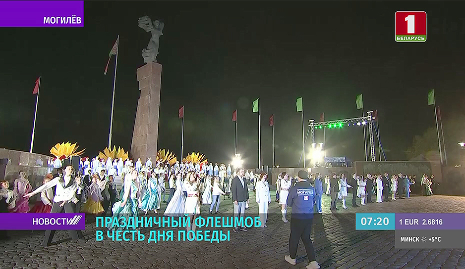 Жители Могилева на празднике Победы