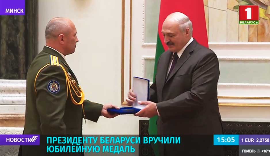 Президенту Беларуси вручили юбилейную медаль
