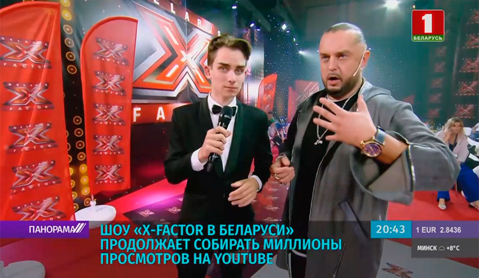 Шоу X-Factor Belarus продолжает собирать миллионы просмотров на YouTube