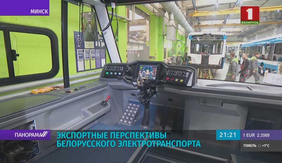 Бесконтактный троллейбус МАЗ вышел на тест-драйв 