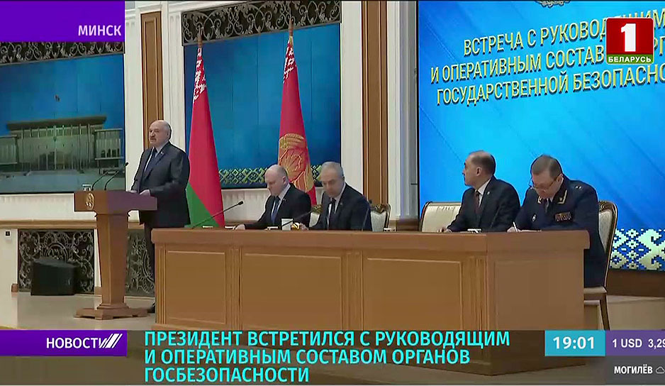 Лукашенко встретился с сотрудниками КГБ