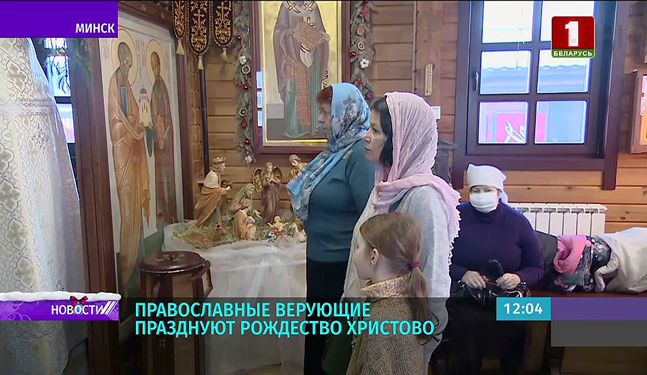 Рождество празднуют православные верующие