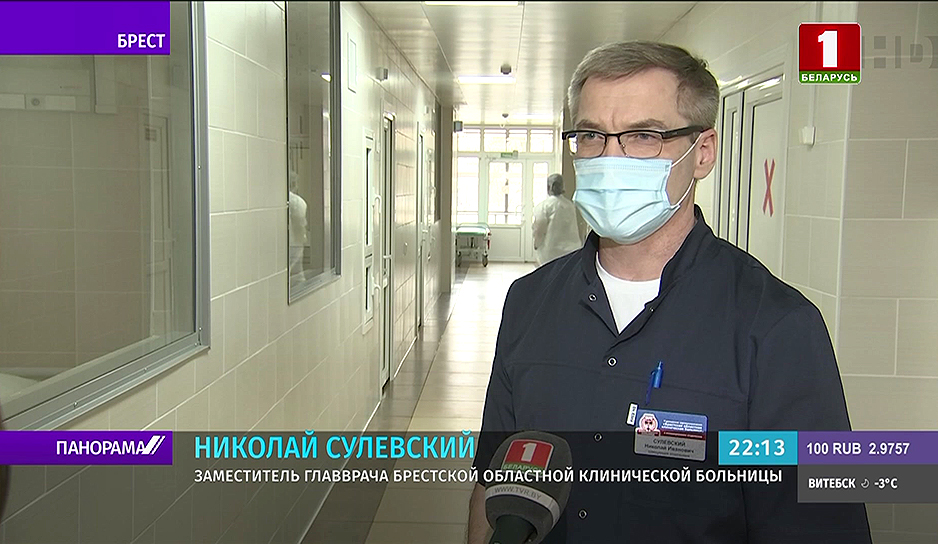 Николай Сулевский, заместитель главврача Брестской областной клинической больницы