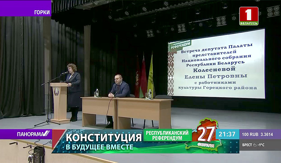 Во время общественного обсуждения изменений в Конституцию от белорусов поступило около 9 тыс. предложений