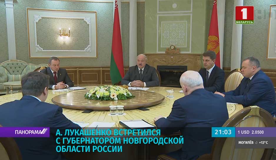 Александр Лукашенко встретился с губернатором Новгородской области России