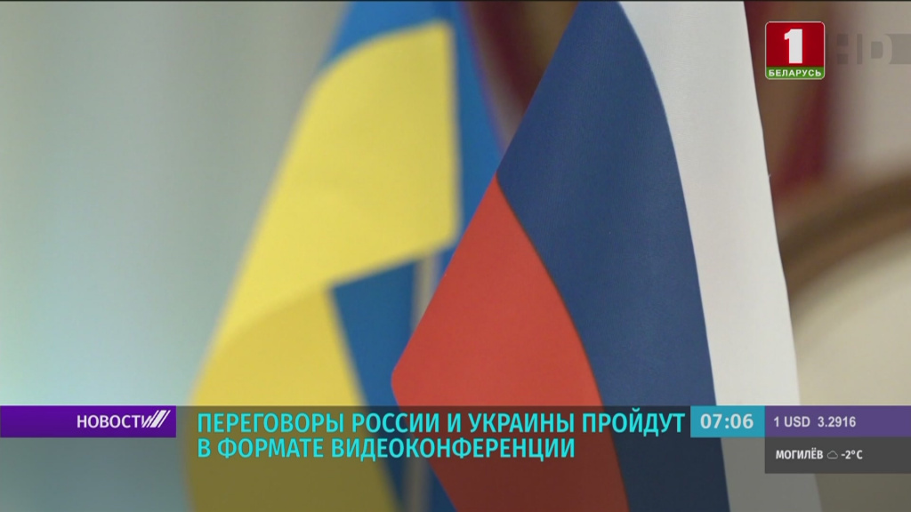 Переговоры России и Украины пройдут в формате видеоконференции