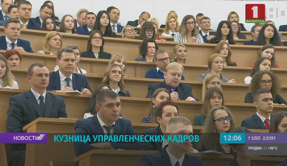 В Минске проходит Международная конференция о развитии института госслужбы.jpg