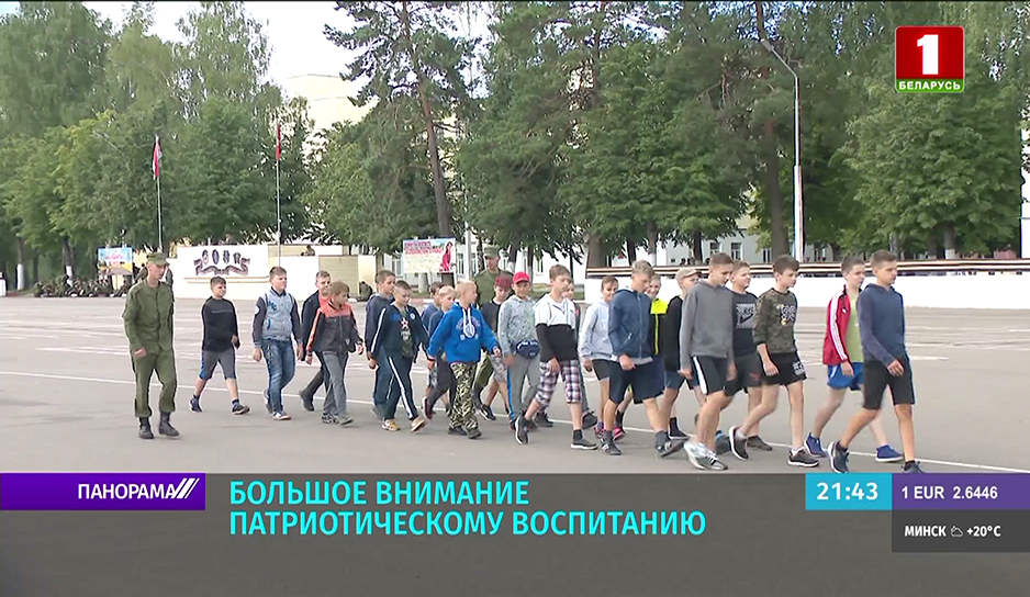 Военно-патриотические лагеря Беларуси