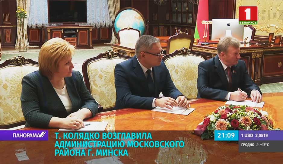 Президент Беларуси назначил и согласовал ряд управленцев высокого уровня