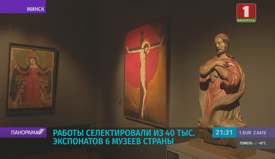 "Красный - код нации" расшифровали в Национальном художественном музее 