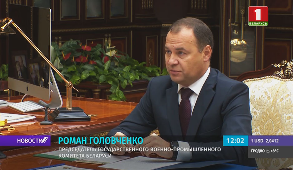 Президент принял с докладом главу Госкомвоенпрома 