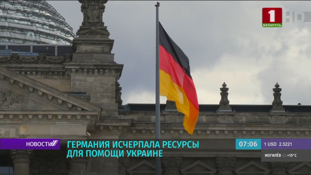 Германия исчерпала ресурсы для помощи Украине 
